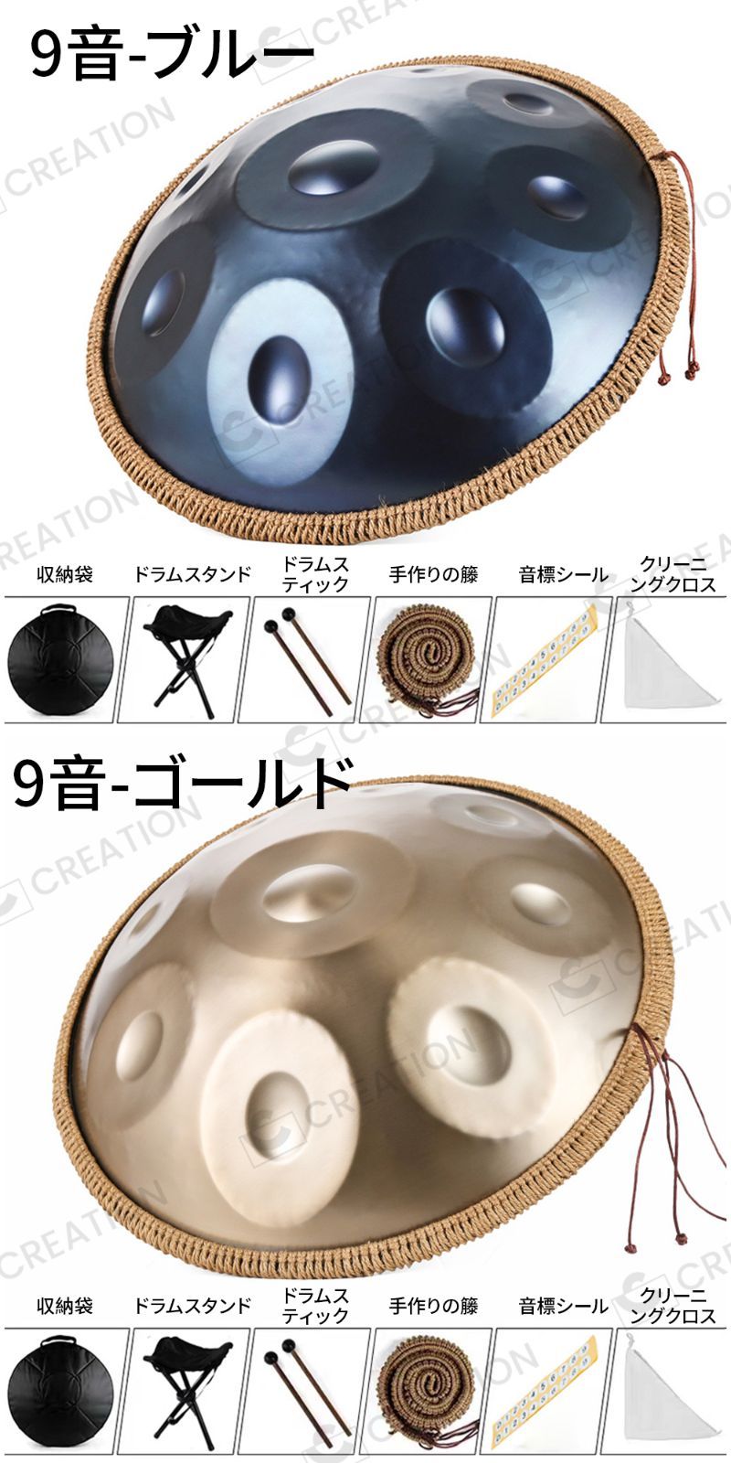 スタンド付き handpan