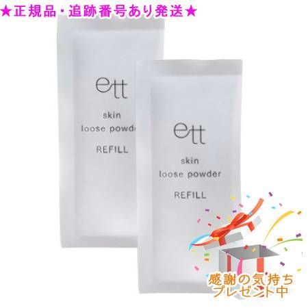 Naris ナリス エット スキンルースパウダー レフィル 9g×2包 プレゼント付