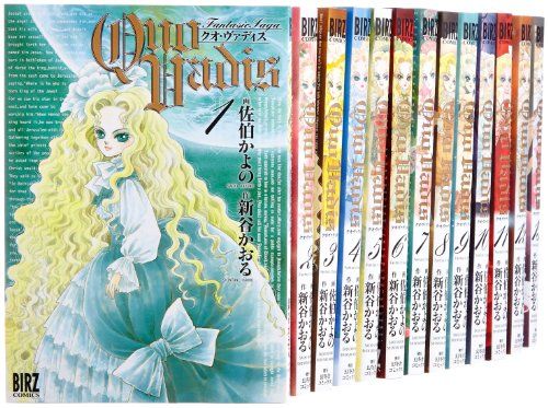 QUO VADIS~クオ・ヴァディス~ コミック 1-20巻セット (バーズコミックス)／新谷 かおる