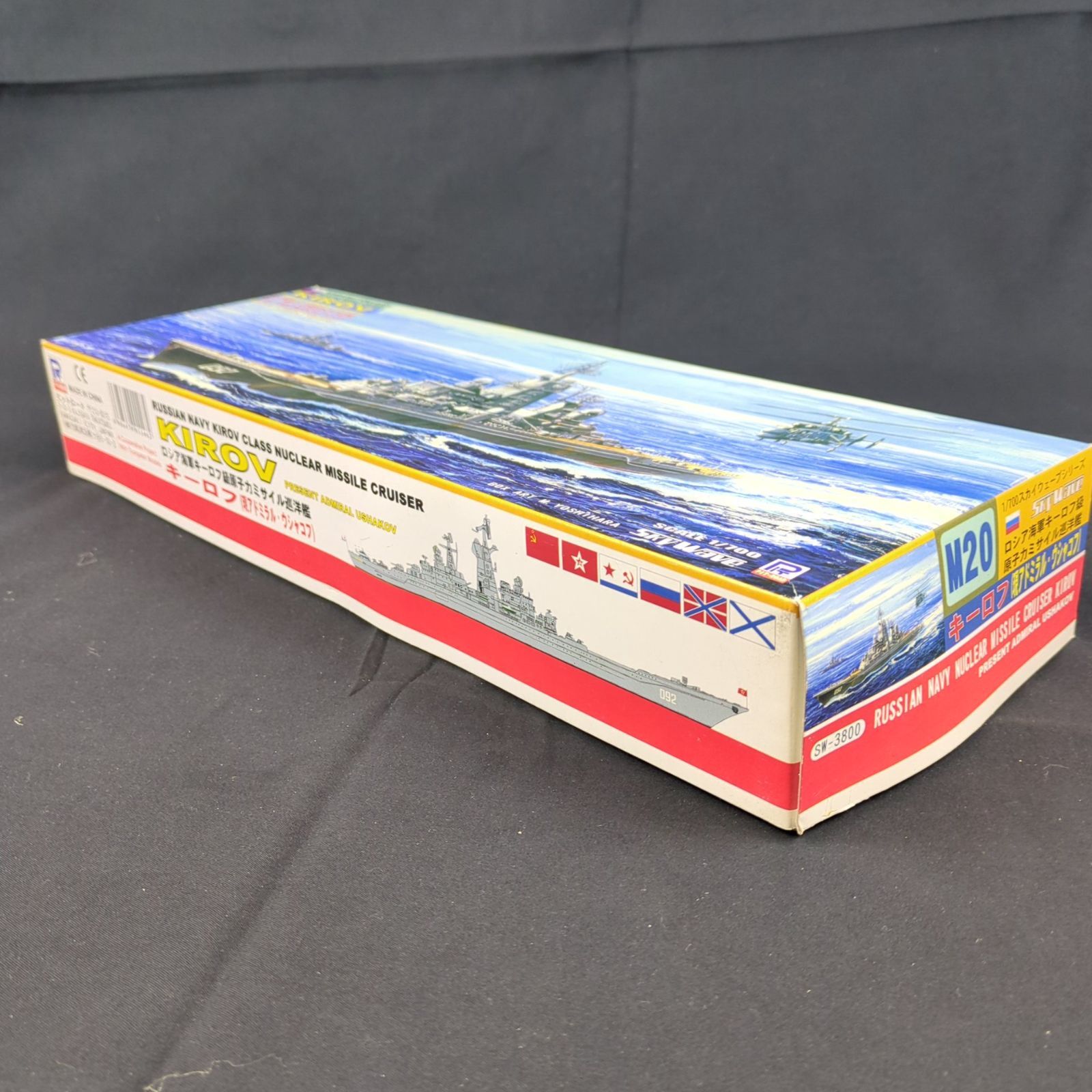当時物・レアキット】 ピットロード M-20 1/700 ロシア海軍キーロフ級