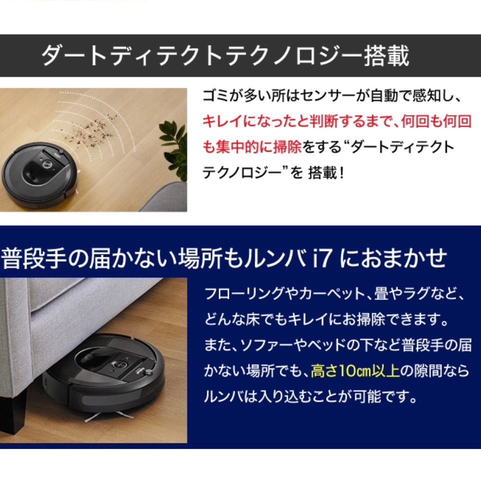 新品未使用、残1点！！】IROBOT アイロボット ルンバi7 - メルカリ