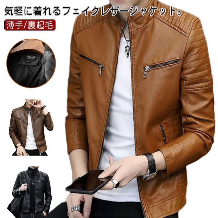 ライダースジャケット メンズ レザージャケット 革ジャン アウター PUレザー 春秋冬 薄手 裏起毛 大きいサイズ ブルゾン ジャケット フェイクレザー バイクウェア カジュアル 保温性 防風 防寒 jyonn3105