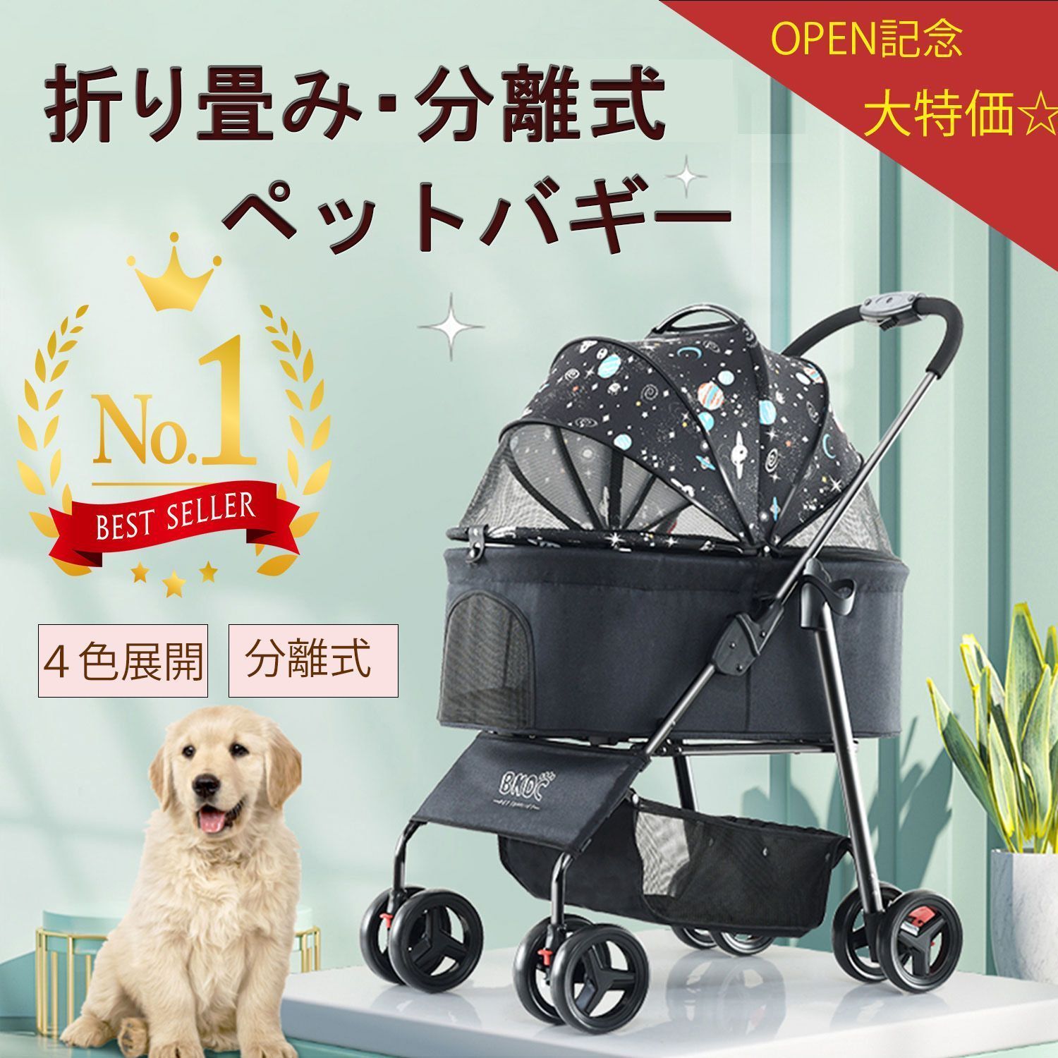 分離型ペットカート ペットカート ペットバギー ドッグカート 折りたたみ 犬 猫 4輪バギー わんわんカート ブレーキ 軽量 防水 キャリー 小型犬 中型犬 老犬 散歩 おでかけ 通院 旅行 耐荷重15Kg 合金鋼 脱走防止 リード2本付き