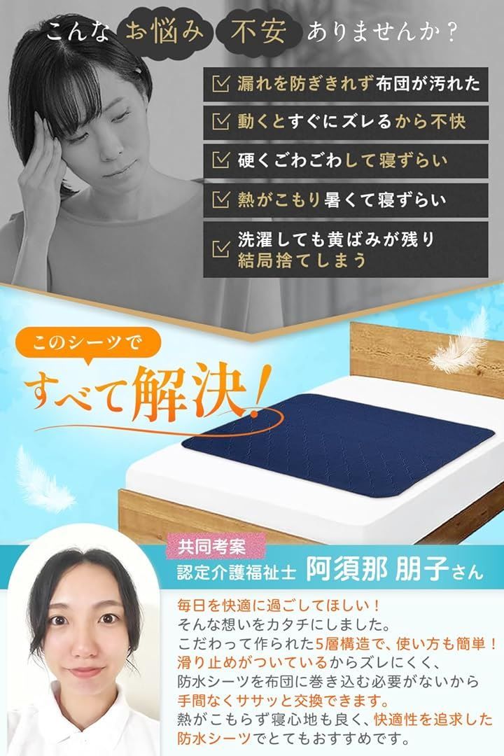 介護 ネイビー