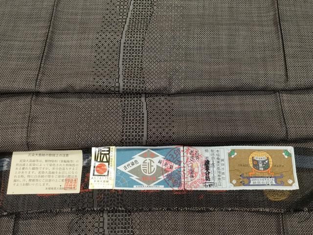 平和屋着物●本場大島紬 9マルキ 泥染め 吉祥霞文 高山好和作 証紙付き 正絹 逸品 CAAT7132vf