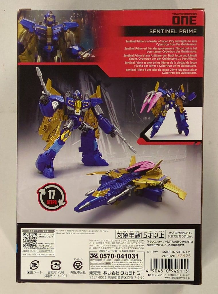 【まとめ売り】トランスフォーマー/ONE トランスフォーマーONE センチネル・プライムR、SRセット - メルカリ