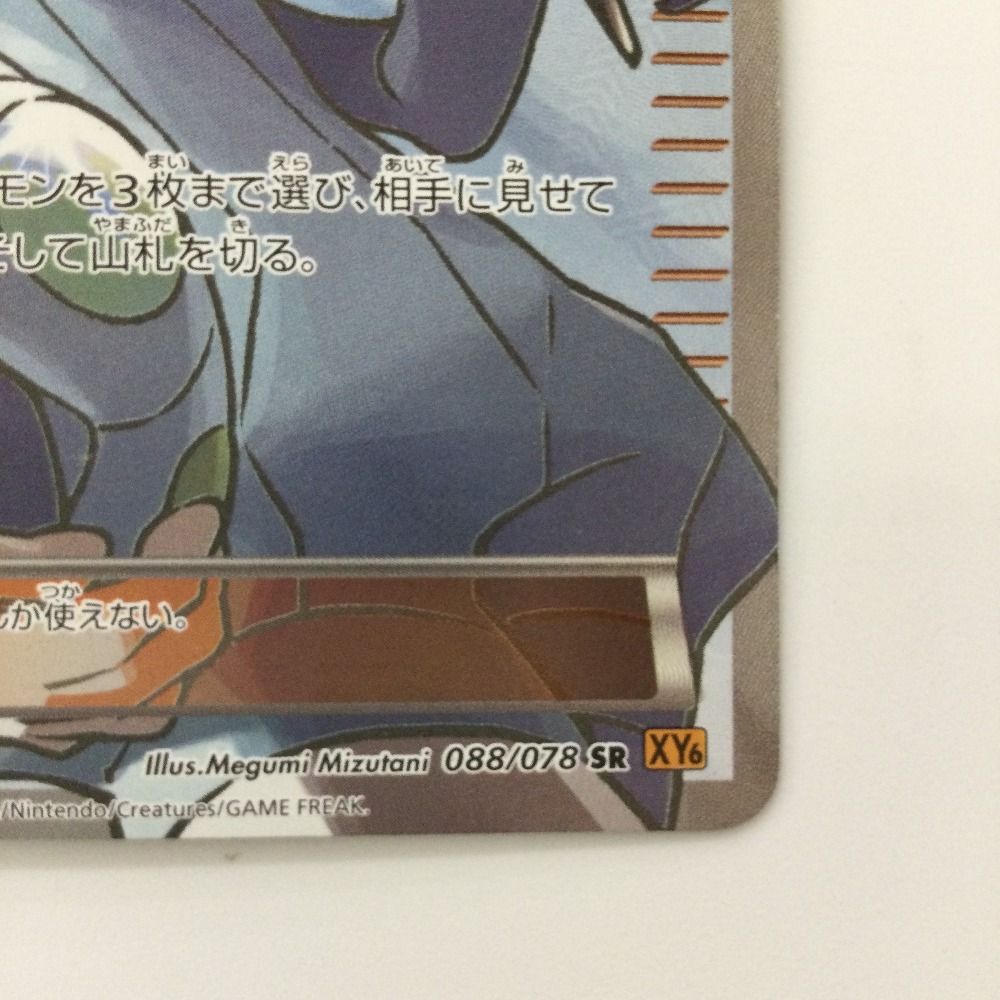 ζζ ポケモンカード ナギ 088/078/XY6/Y SR ポケカ - メルカリ