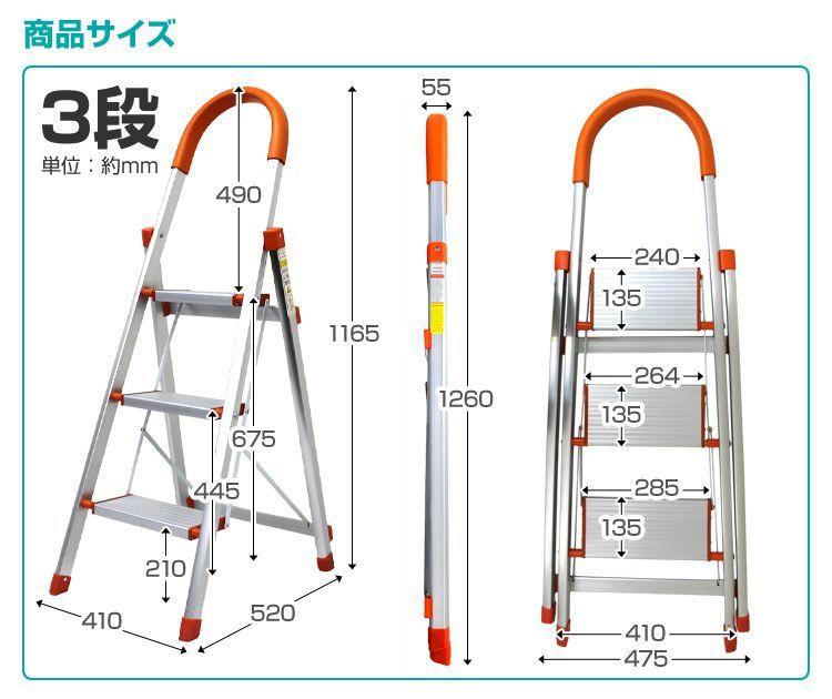 ステップ台