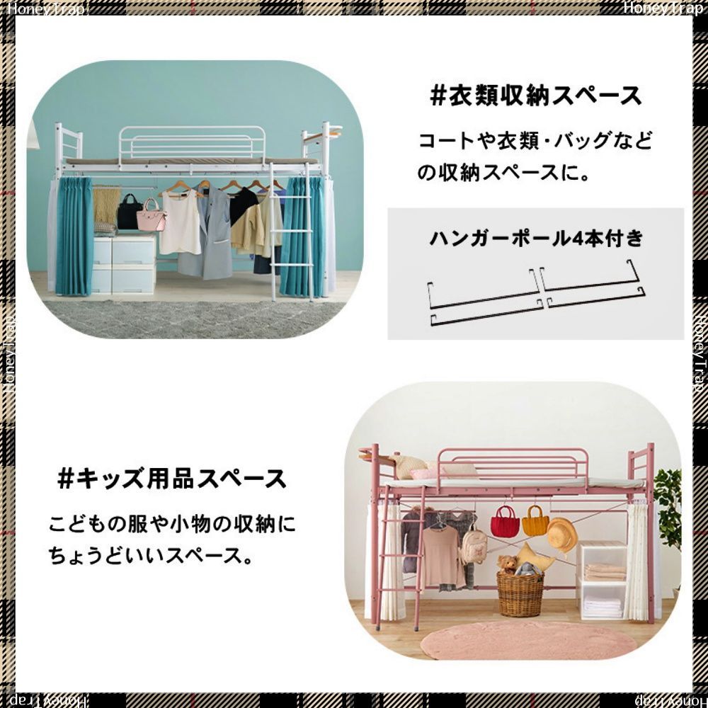 ベッドロフトベッド