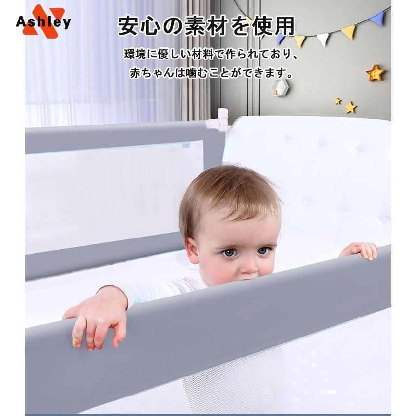 150cm-220cm ベッドガード