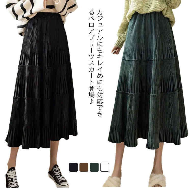 ベロア レディース プリーツスカート 切り替え ティアードスカート ティアード スエード プリーツ ミモレ丈 ベロア ボトムス シンプル ベロアスカート 無地 大人 体型カバー フ ウエストゴム yskma602778