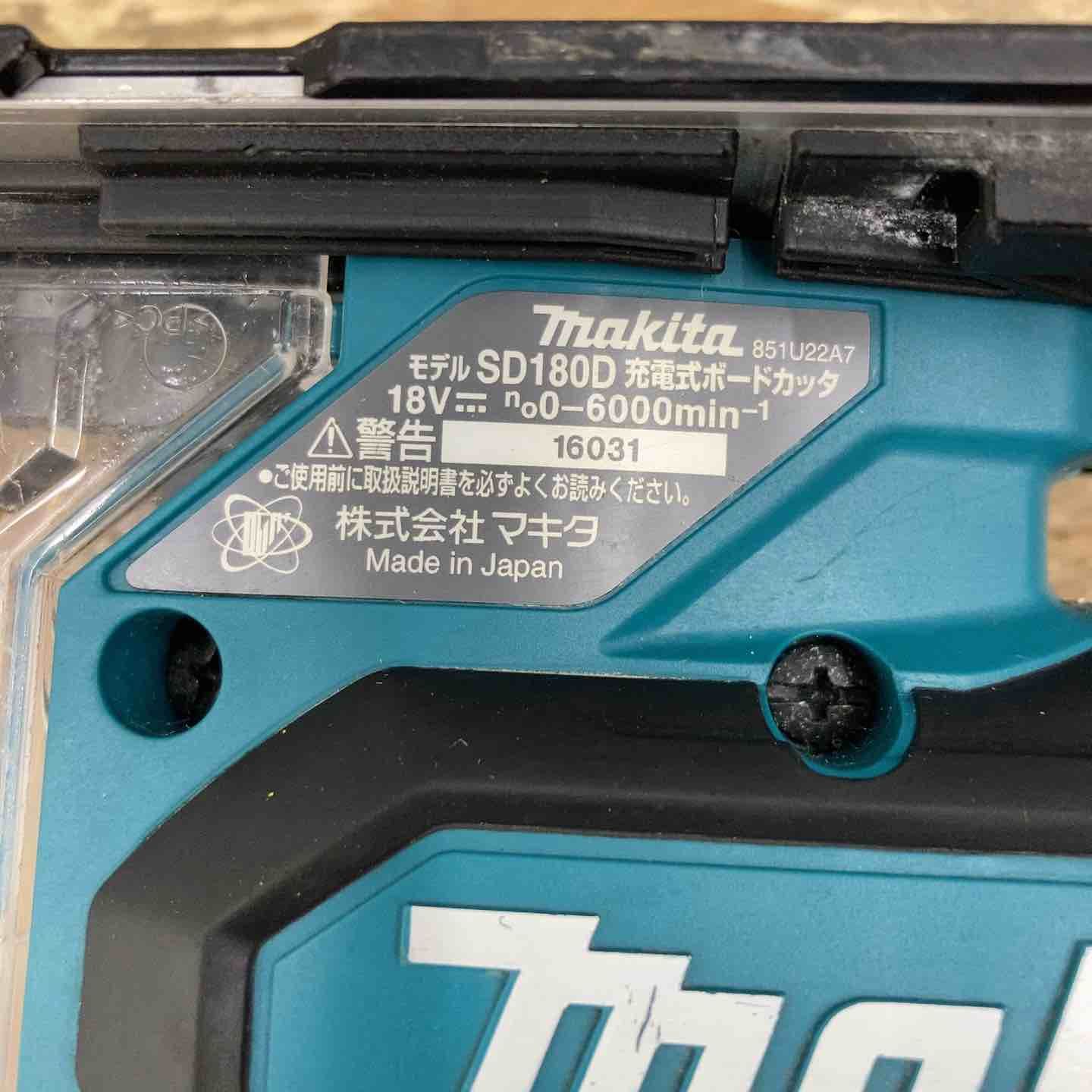 マキタ makita コードレスボードカッタ SD180DZ 18V 本体のみ 柏店 HRDEVELOPMENT_JP