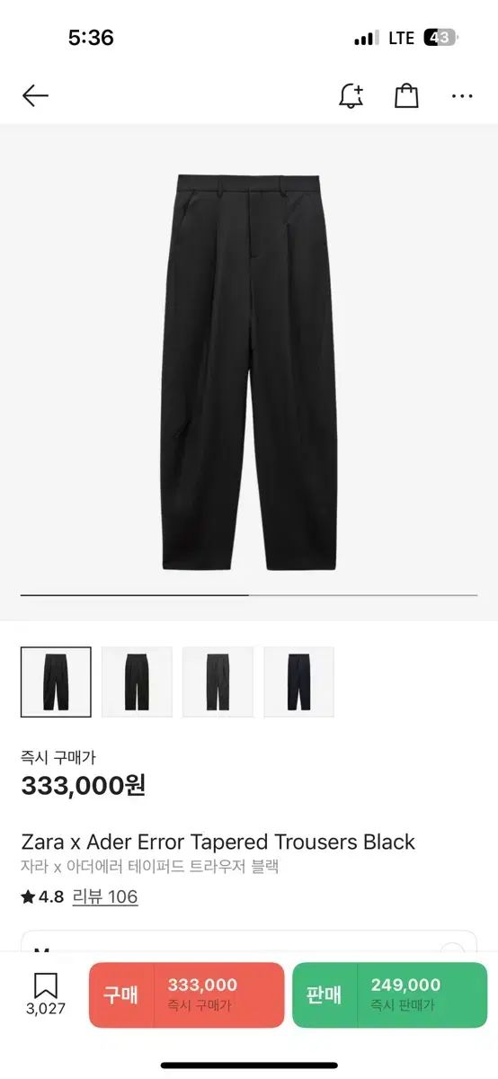 ZARA × ADERERROR ザラ × アーダーエラー テーパードトラウザー ZARA(ザラ) x ADER ERROR(アーダーエラー) テーパード