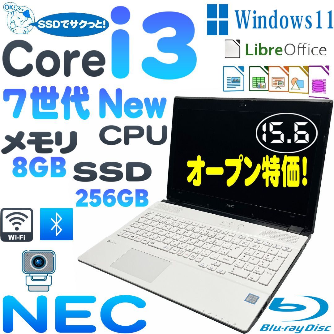 格安／Windows11／NECノートパソコン／offic2019／LAVIE - ノートPC