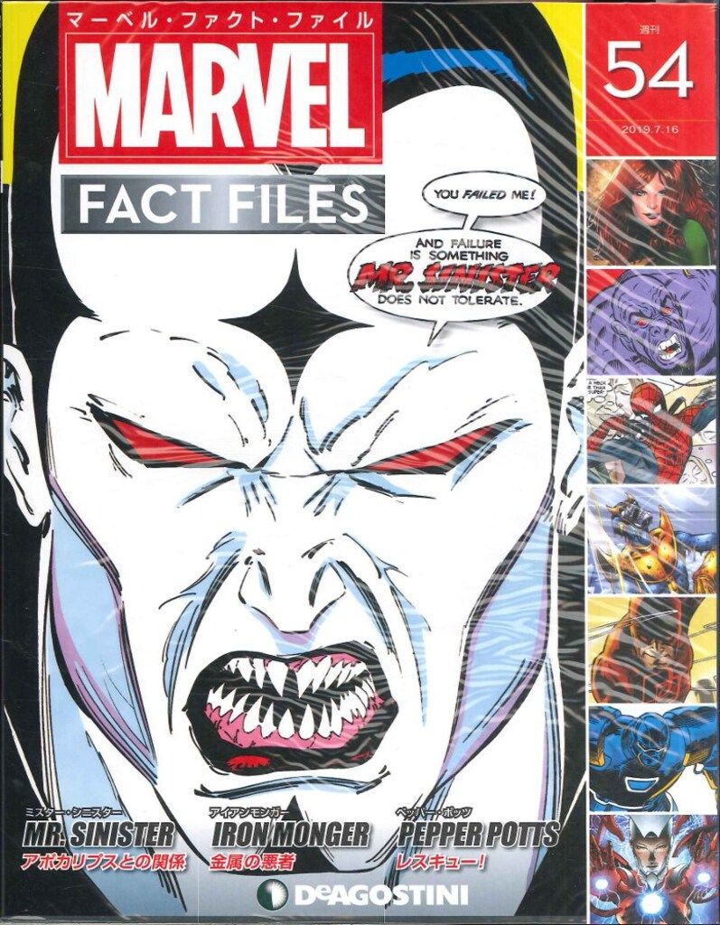 デアゴスティーニ　週刊　マーベル・ファクト・ファイル　全冊セット デアゴスティーニ 週刊マーベル・ファクトファイル 全巻200冊