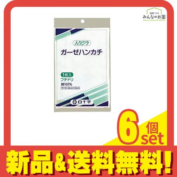 白十字