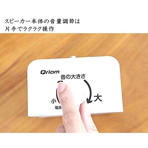 手元スピーカー