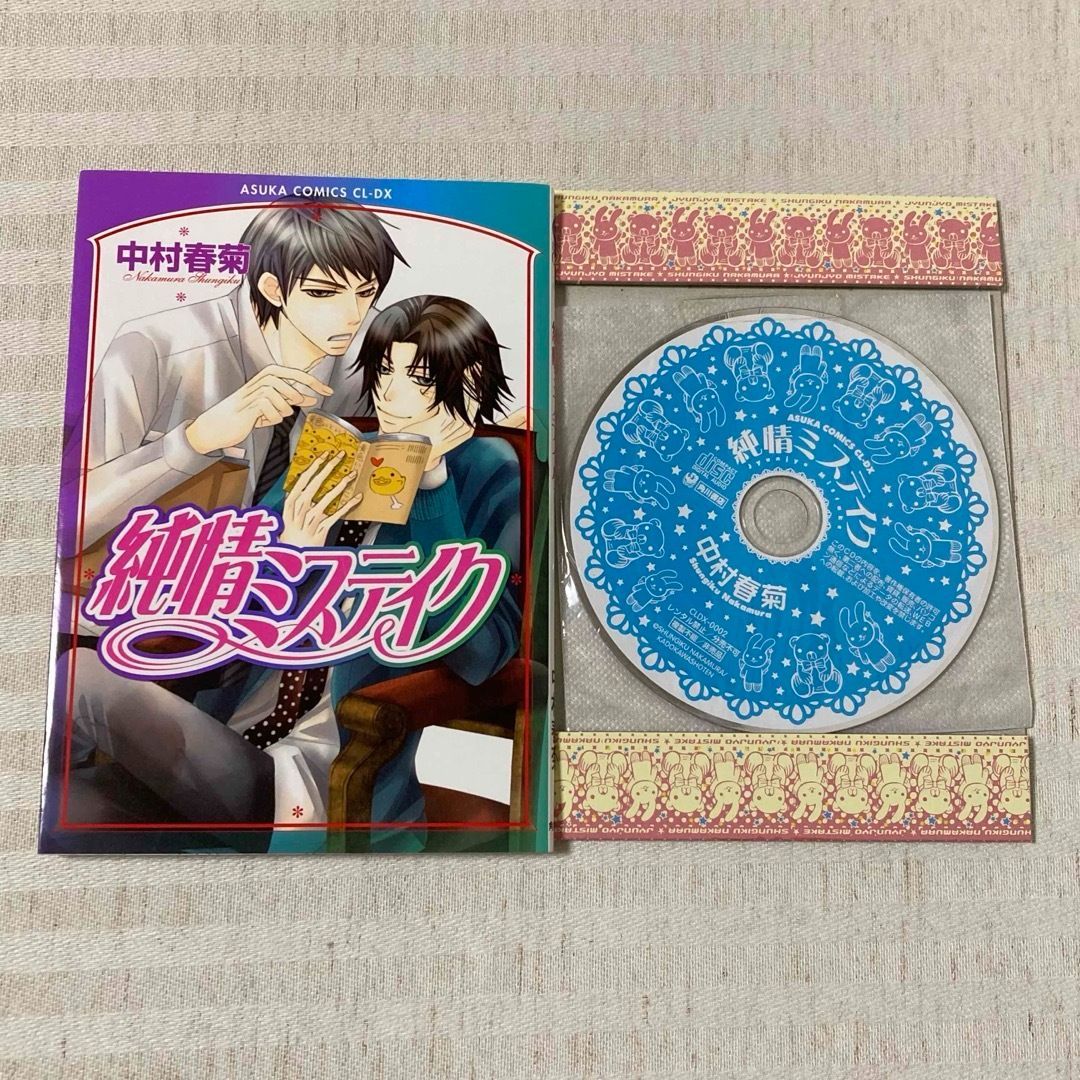 小説＆限定版＆特装版付き♪【純情ロマンチカ／世界一初恋／海