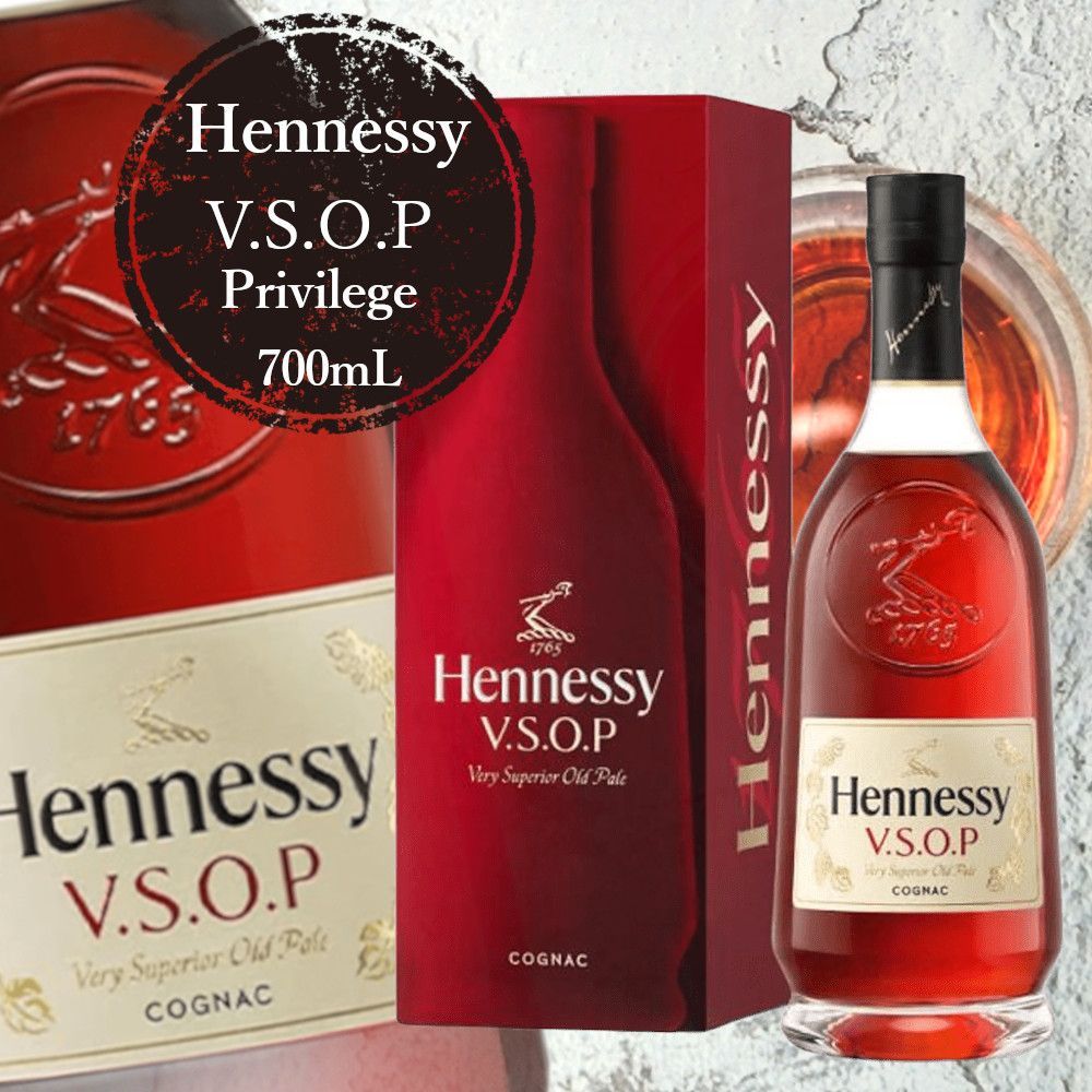 同梱OK商品】HENNESSY VSOP Privilege ヘネシー VSOP プリヴィレッジ