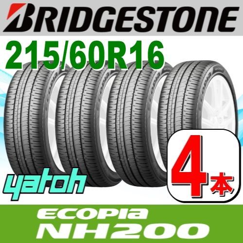 215/60R16 新品サマータイヤ 4本セット BRIDGESTONE ECOPIA NH200 215/60R16 95H ブリヂストン エコピア  夏タイヤ ノーマルタイヤ 矢東タイヤ - メルカリ