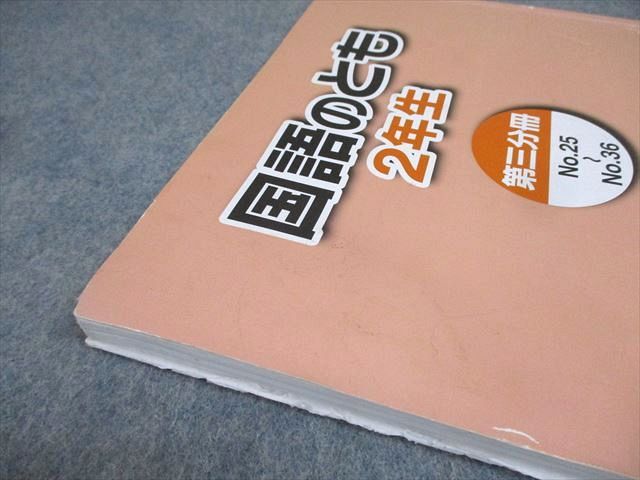 浜学園 小2 第1～4分冊 通年 第1〜3分冊 テキスト通年セット 0 計3 小4