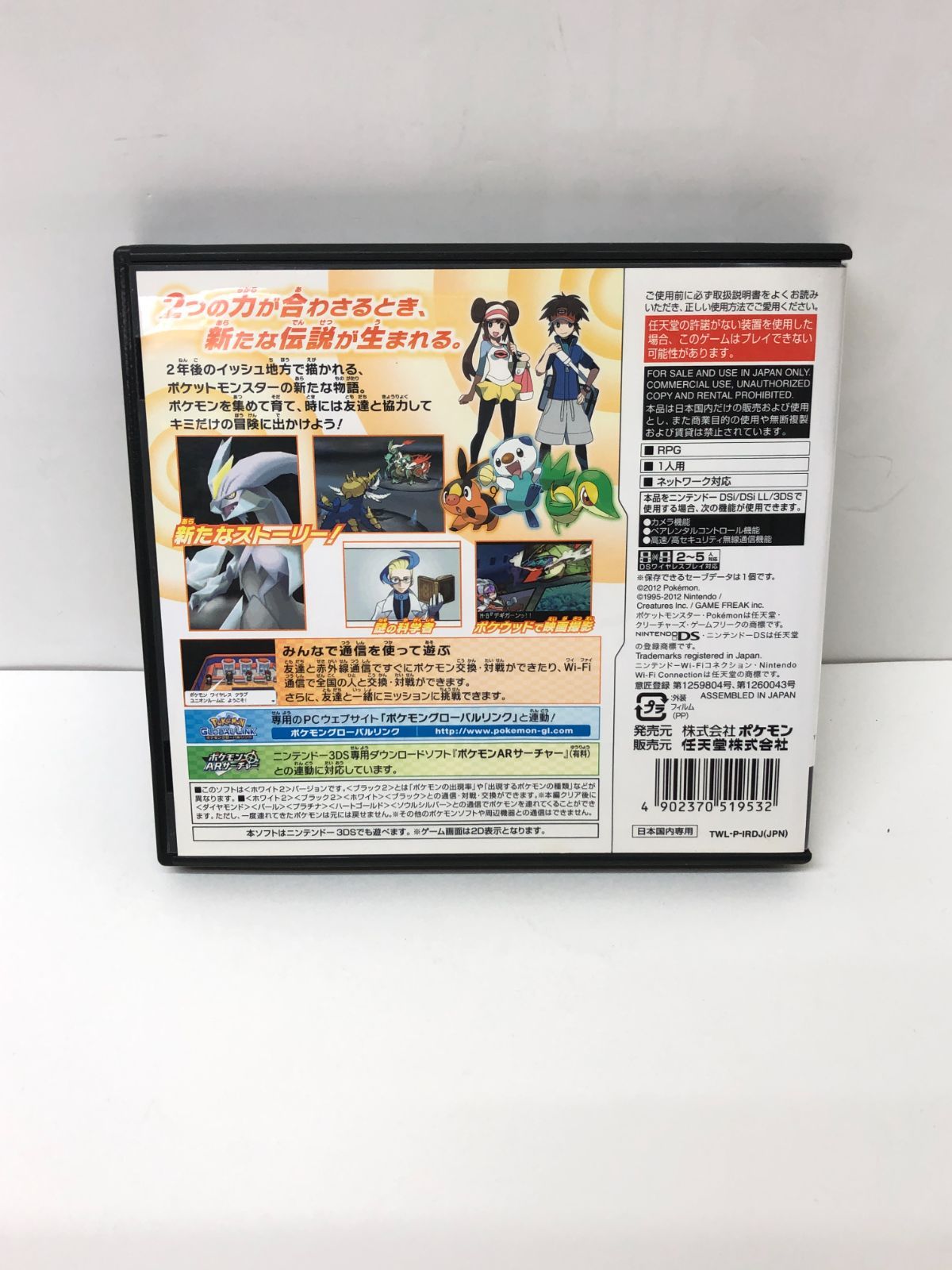 ニンテンドーDS ポケットモンスター ホワイト2 - メルカリ