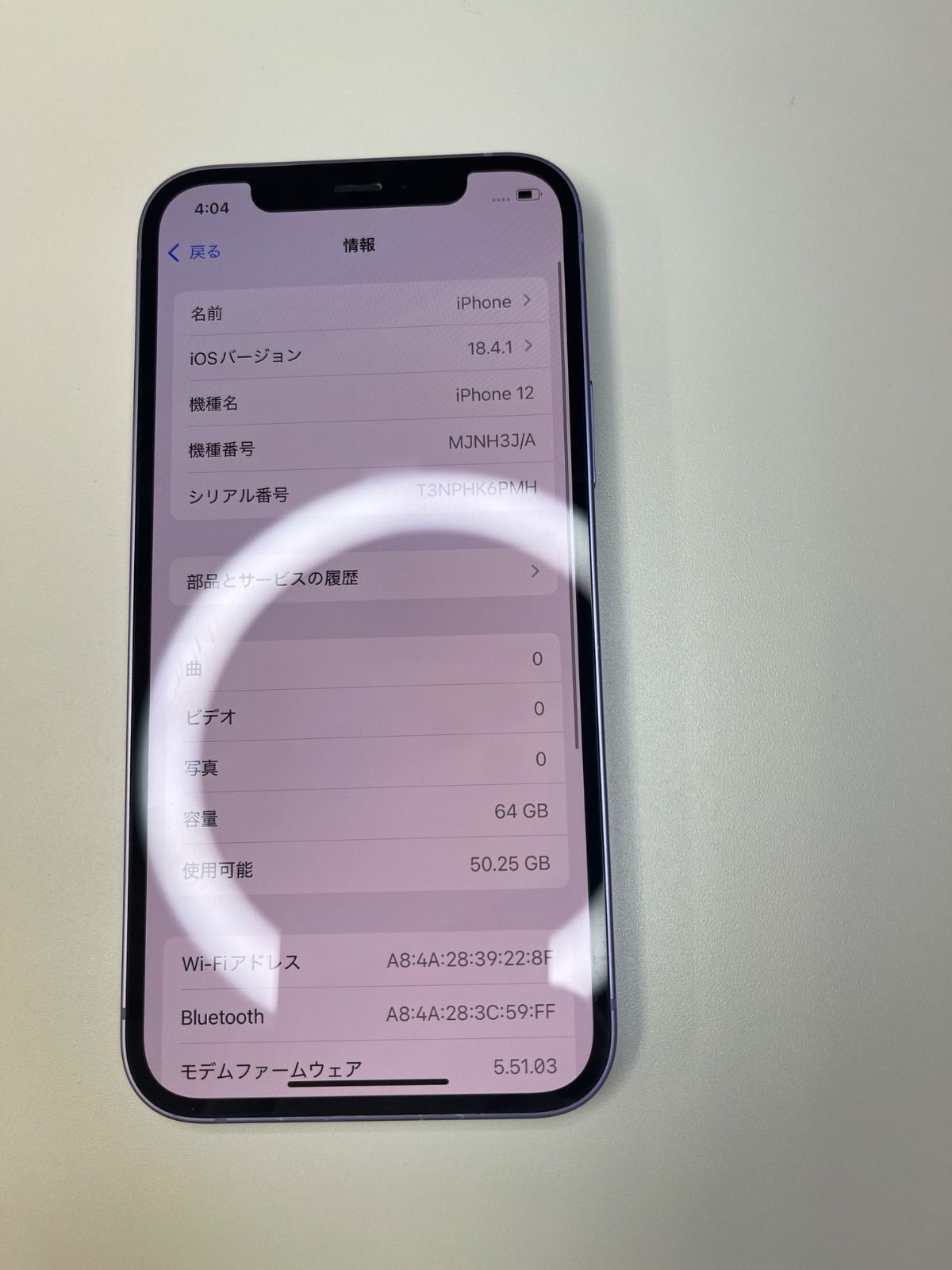 【バッテリー99％ 美品】iPhone12 128GB パープル。 楽天市場】iphone12 128 パープルの通販