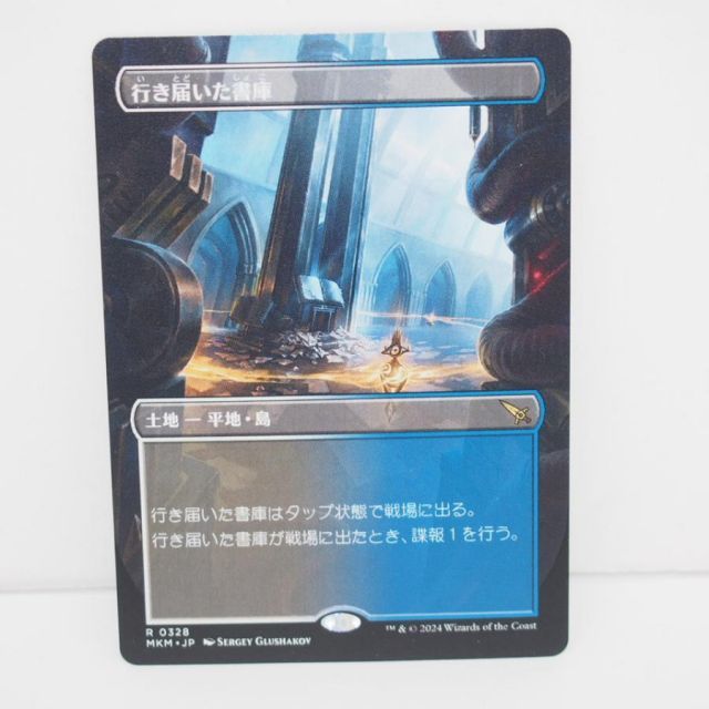 行き届いた書庫　日本語版　ボーダーレスfoil Foil】(328)□ボーダーレス□《行き届いた書庫/Meticulous