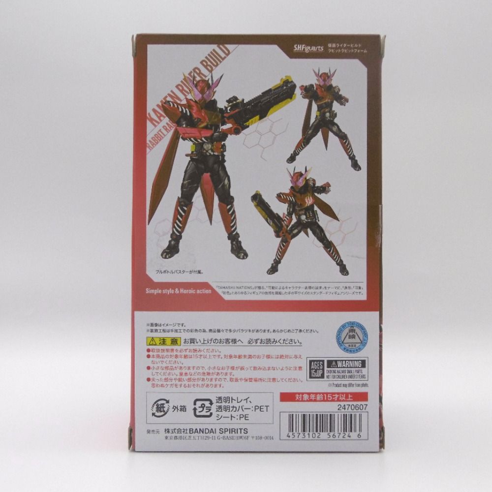 S.H.Figuarts 仮面ライダービルド ラビットラビットフォーム 初期不良