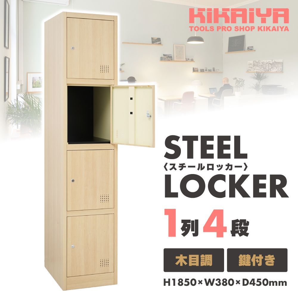 値下げ中✨】ガラス扉 木製収納 キャビネット 鍵付き 内田洋行 書庫