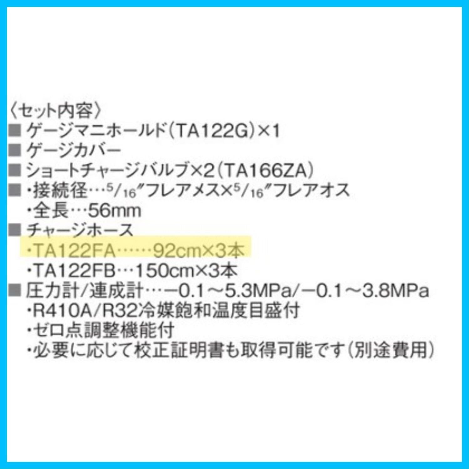 ゲージカバー付