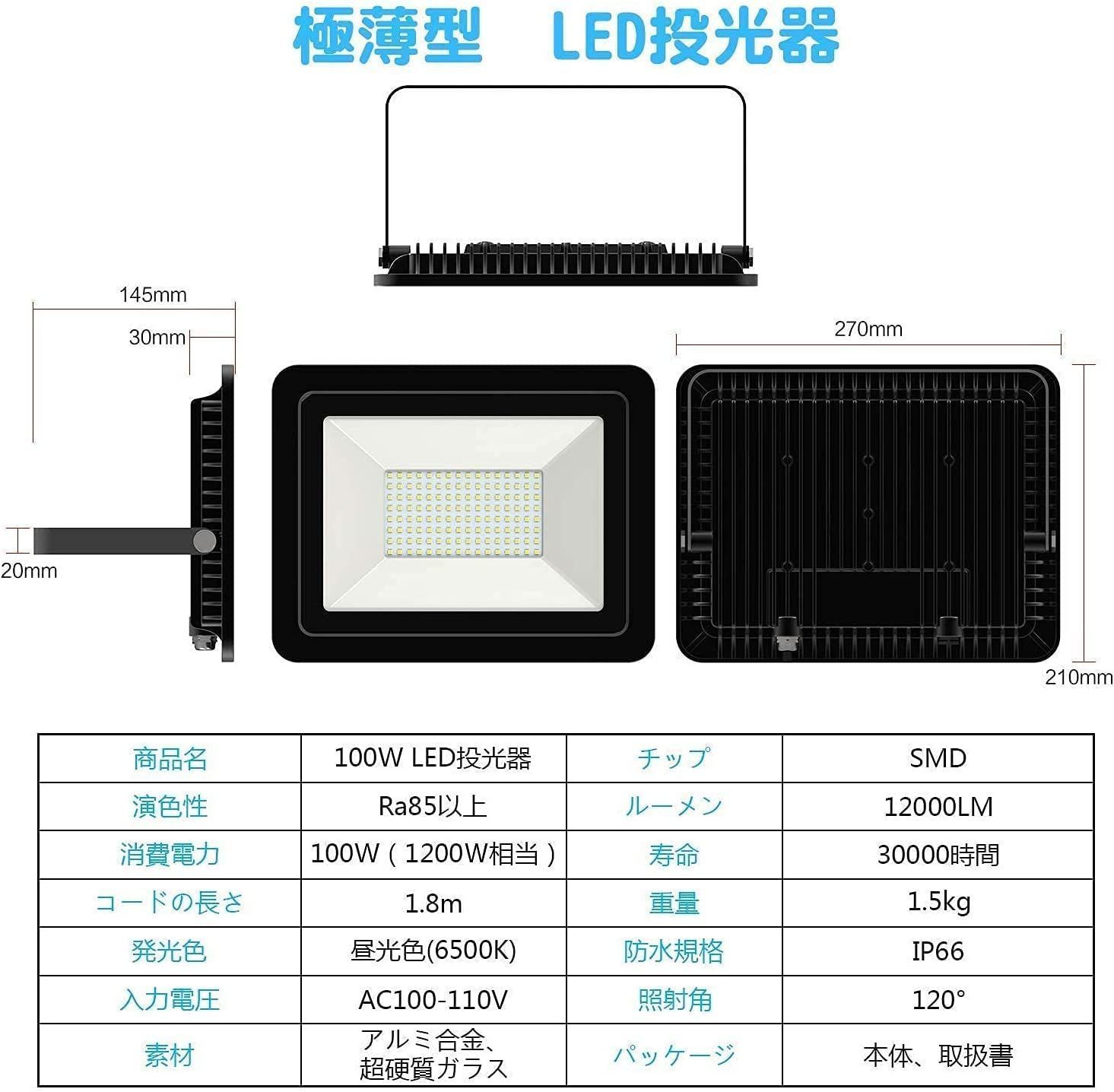 100v 灯光器 極薄型 作業灯 外灯 13000LM 工事用ライト 屋外 100W 野外 防水 看板 led投光器 集魚灯 駐車場 MORSEN  (昼光色6500K 100ワット) - メルカリ