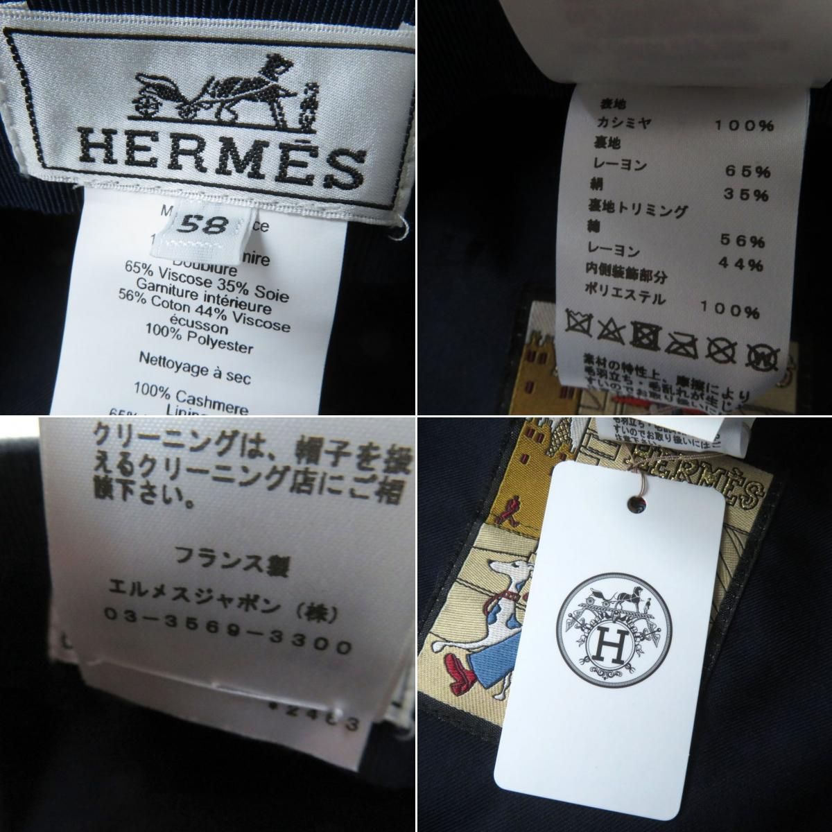 未使用品☆正規 HERMES エルメス ドーヴィル セリエボタン付 カシミヤ ...