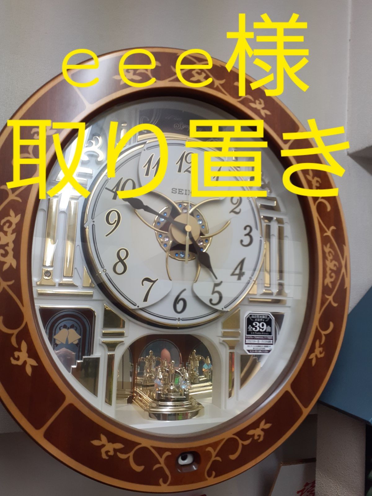 SEIKO からくり時計 電波 RE580B セイコー新品未使用】セイコー