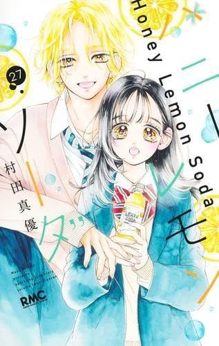 ハニーレモンソーダ コミック 1-27巻セット 集英社