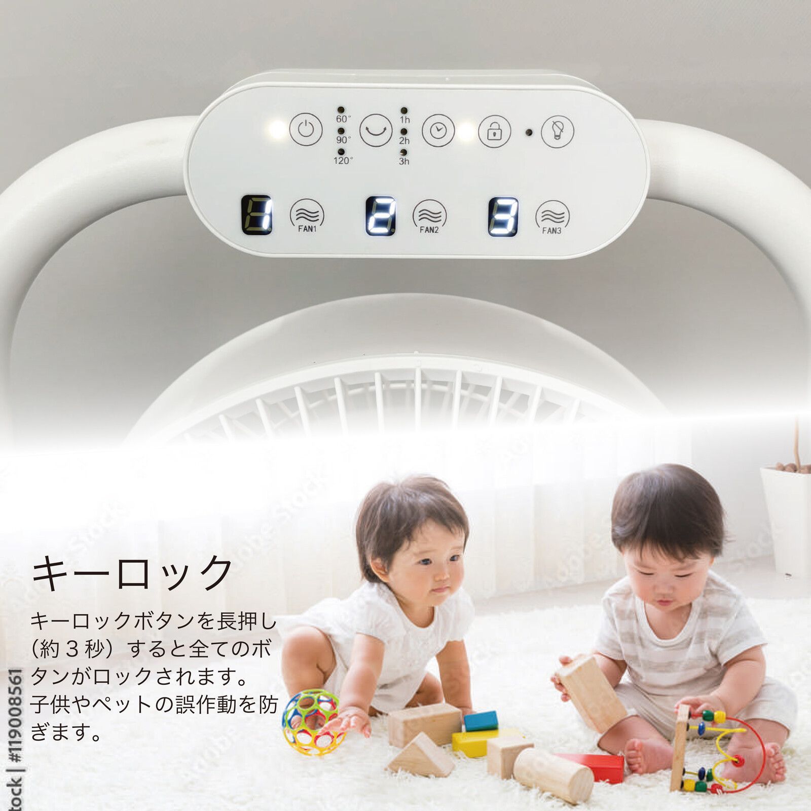 ♪3連サーキュレーター