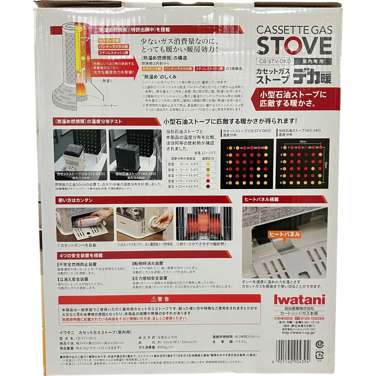 Iwatani CB-STV-DKD カセットガスストーブ デカ暖 未使用 H9621683