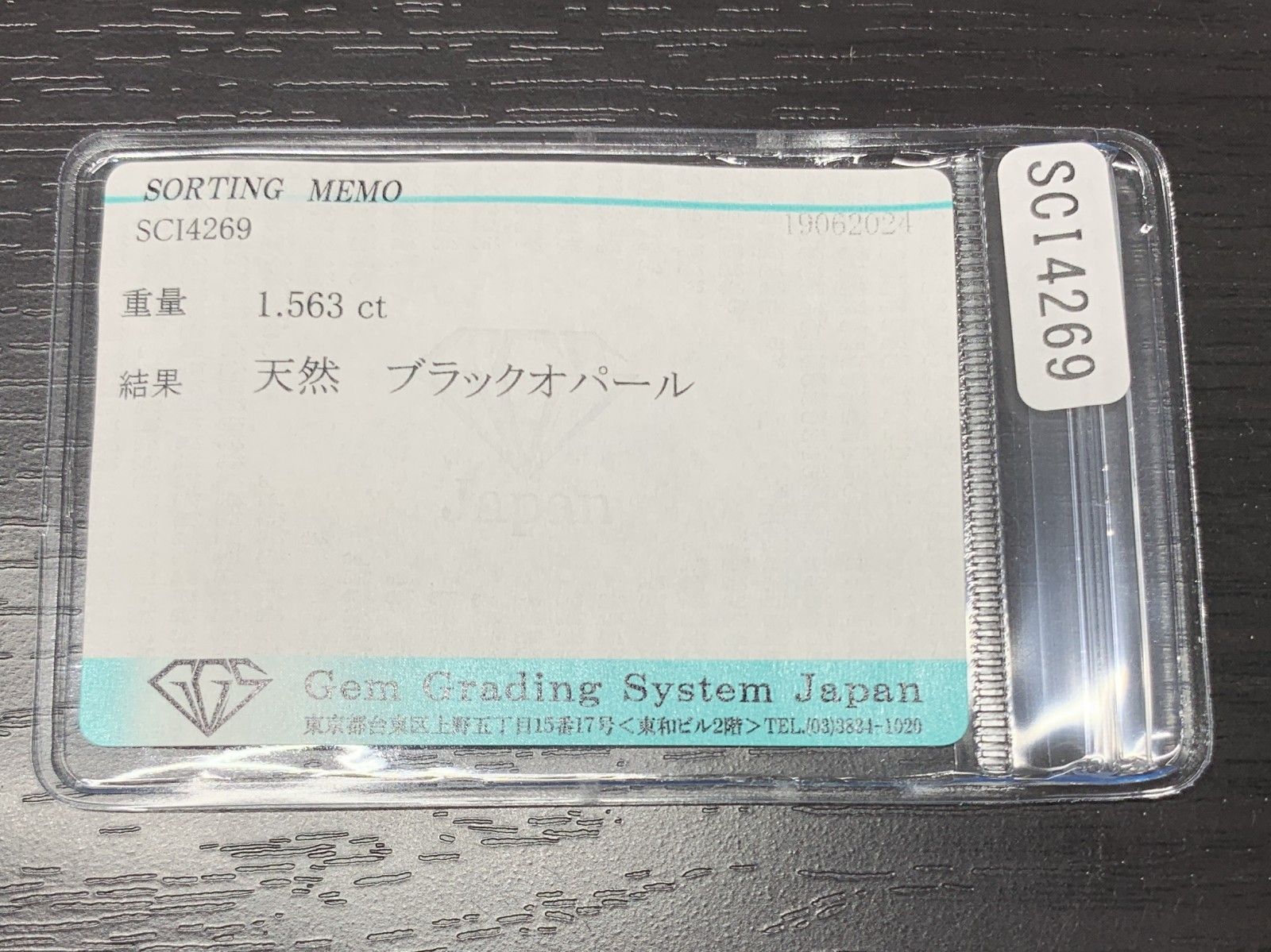 ルース 裸石