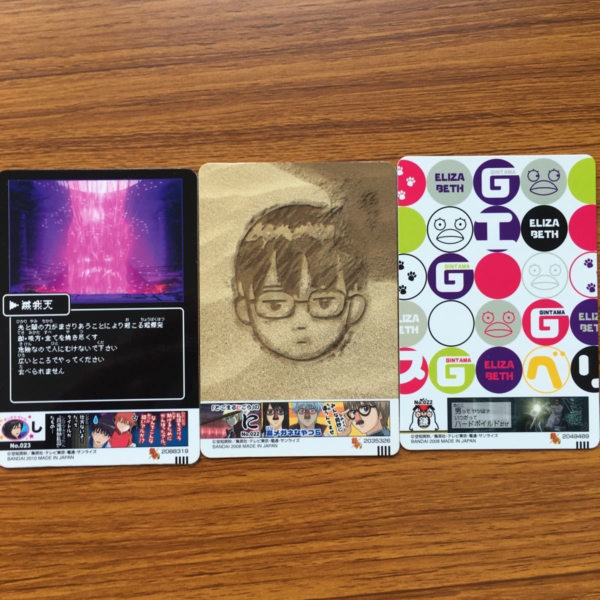 ん 3 銀魂 ウエハース カード まとめ 土方 十四郎 沖田 総悟 高杉 晋助