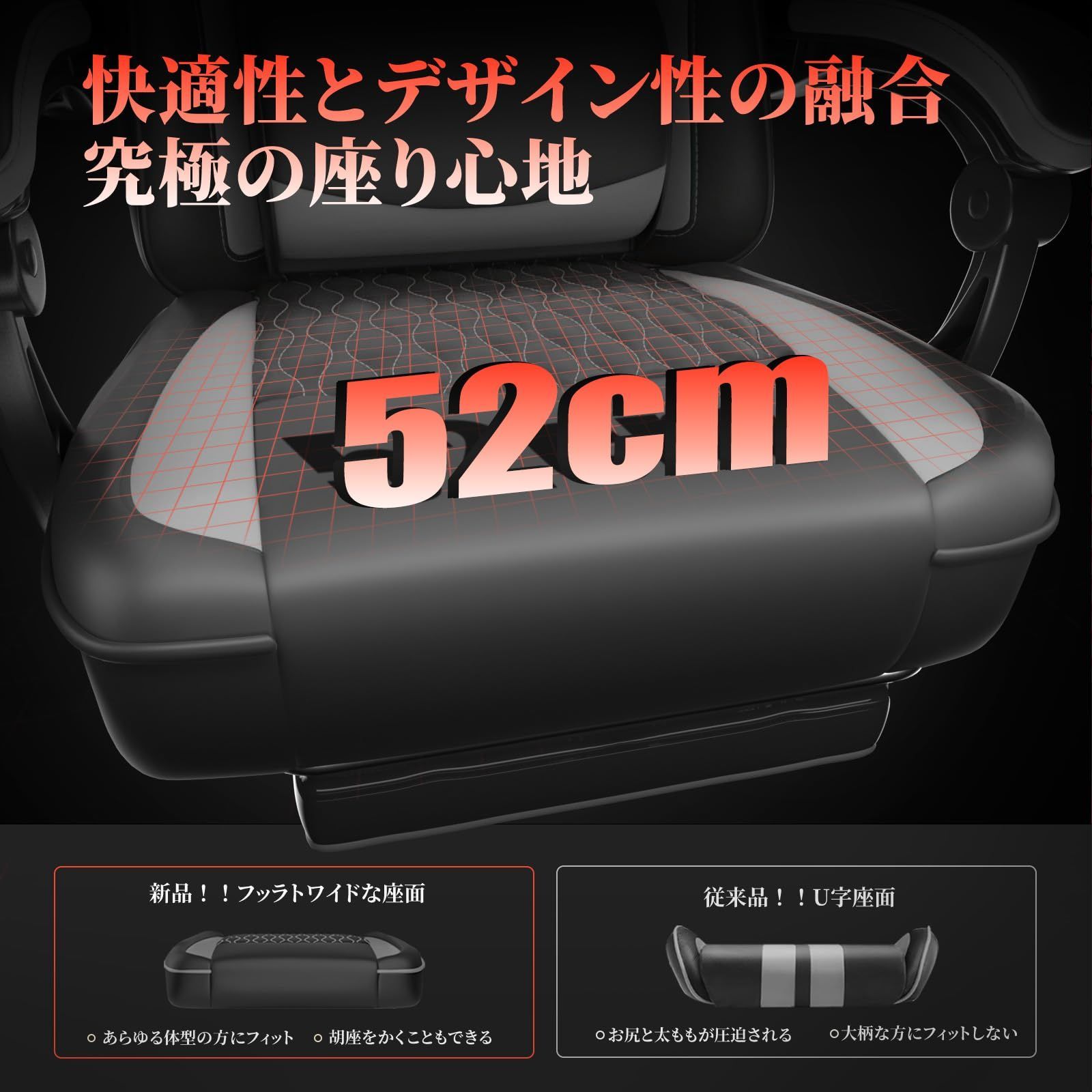 げーみんくチェア