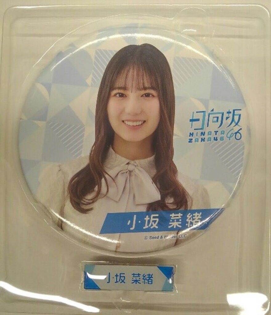 日向坂46 日向坂46くじ2022 小坂菜緒 ⑦BIG缶バッジ&ネームピンズ賞 - メルカリ