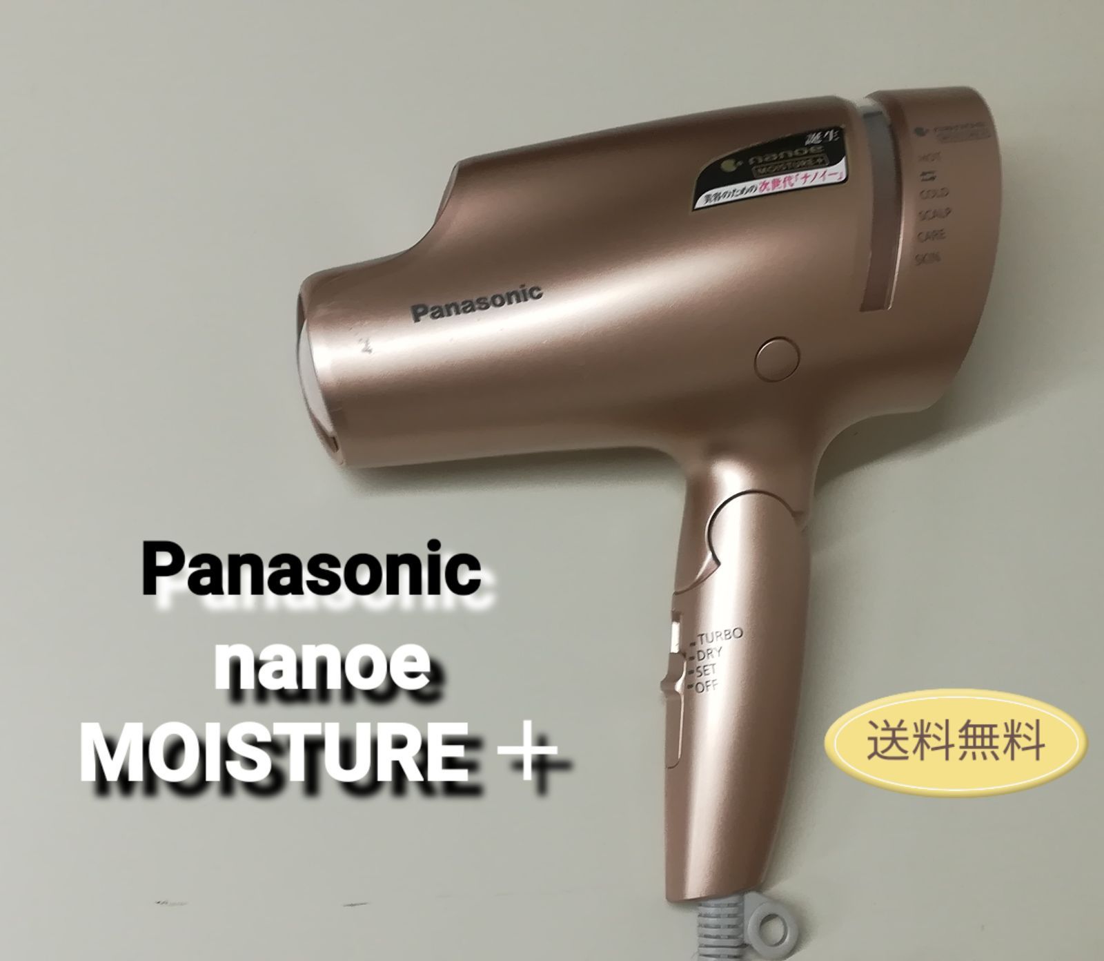 Panasonic ナノイー モイスチャー＋ EH-CNA0B ヘアドライヤー 送料無料 