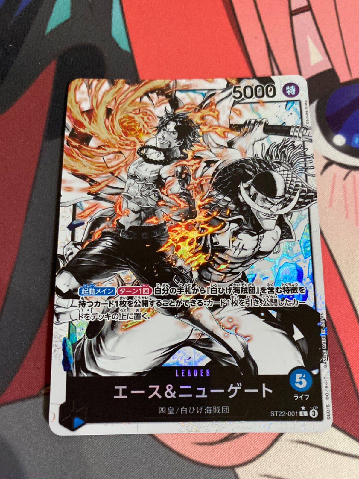 ワンピースカード　エース＆ニューゲート　リーダーパラレル ワンピースカード エース&ニューゲート L リーダーパラレル