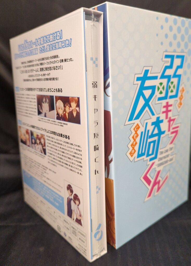 アニメBlu ray 弱キャラ友崎くん 全6巻 セット