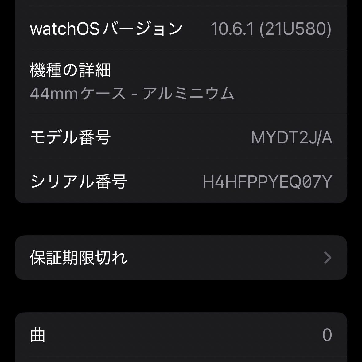 GPS 44mm