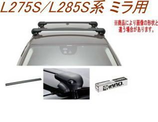 INNO キャリアセット エアロベース ダイハツ L275S/L285S系 ミラ