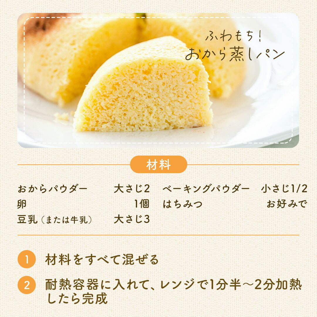 おからパウダー1kg×7 国産