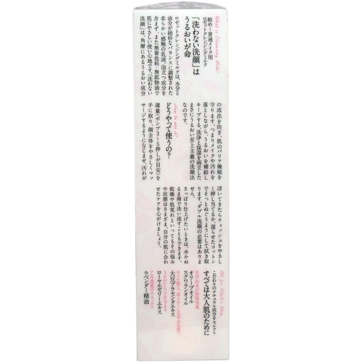 洗わない洗顔