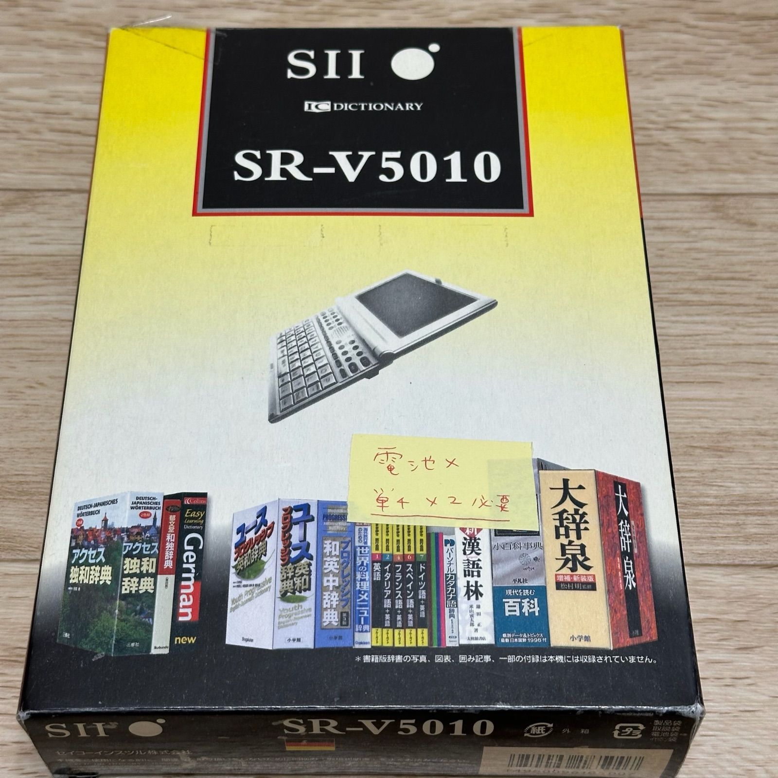 セイコーインスツル SII 電子辞書 第二外国語モデル ドイツ語 和独 独