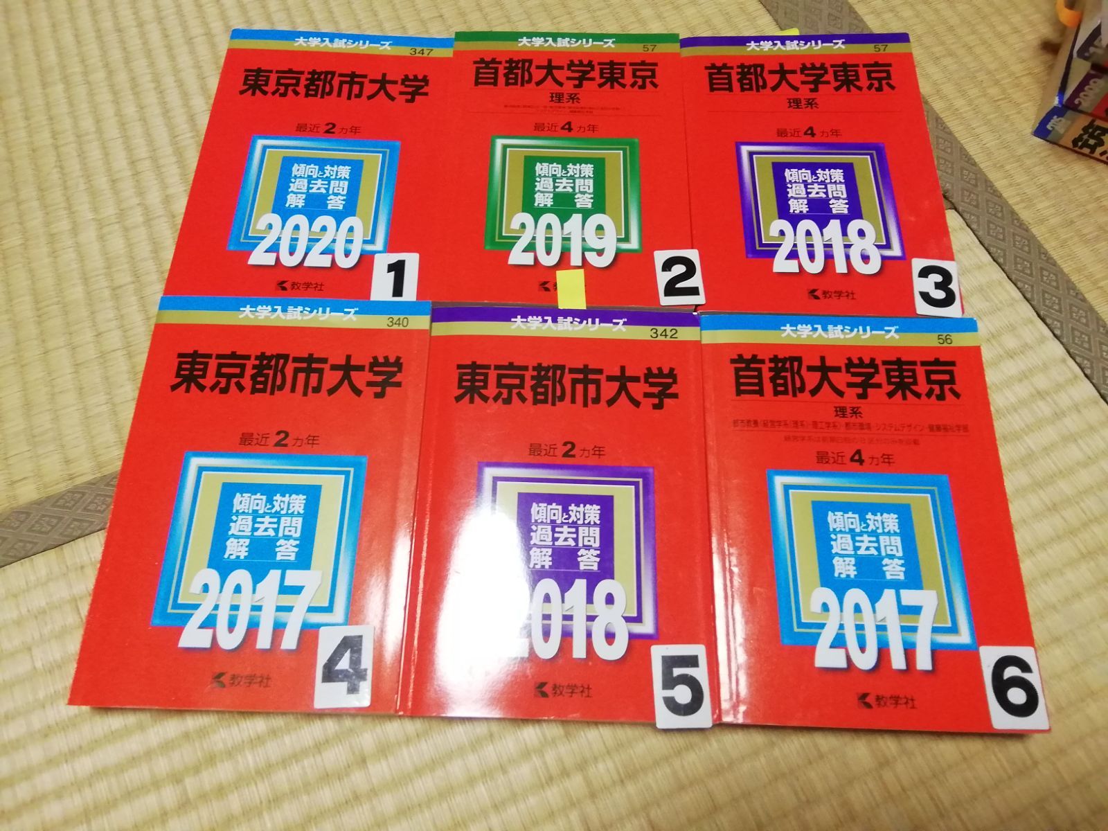 超人気高品質 東京都市大学 赤本 2023 ecousarecycling.com